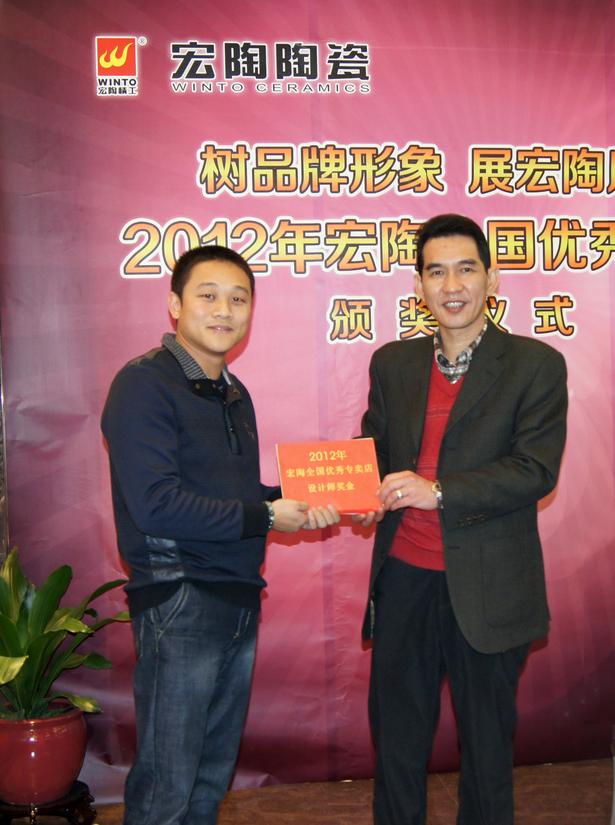 圖5、宏陶銷售總經(jīng)理陸志江為設(shè)計(jì)師代表頒發(fā)獎(jiǎng)金