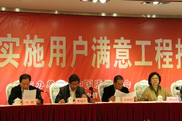 2、出席大會的主要領(lǐng)導(dǎo)
