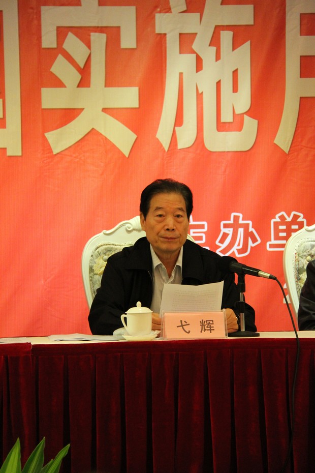 3、全國用戶委員會主任弋輝作大會工作報告
