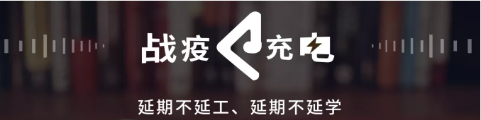 宏陶瓷磚延期不延學(xué)