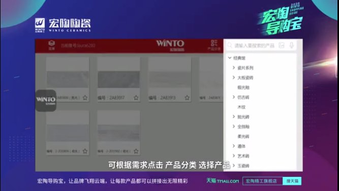 宏陶瓷磚導購寶登陸圖